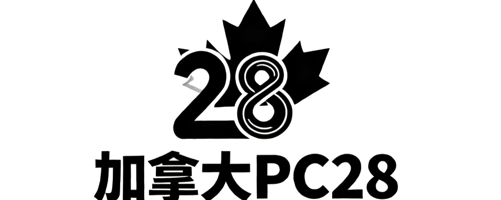 加拿大PC28计划Pro